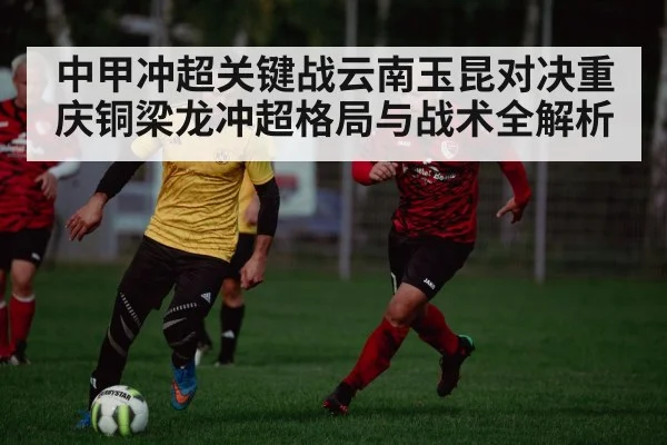 soccer players competing match action